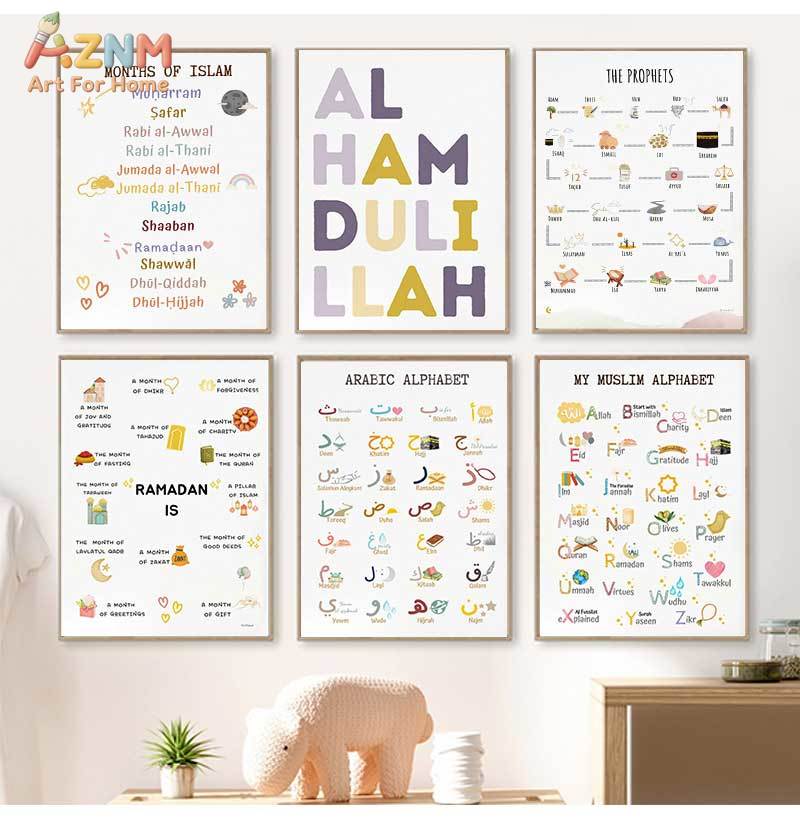 Baby Food Oil - Islam Muslim Prophets Arabic Alphabet Allah