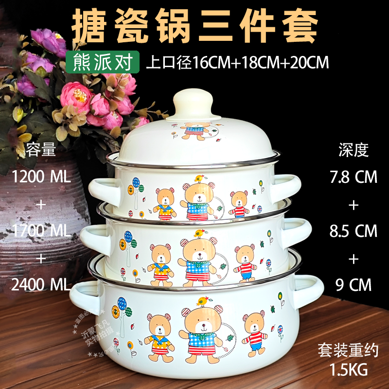 3-piece Set Enameled Soup Pot  - Baby Food Oil avis et prix