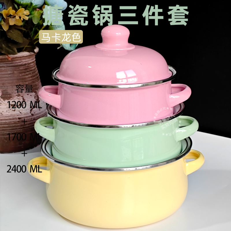 3-piece Set Enameled Soup Pot  - Baby Food Oil avis et prix