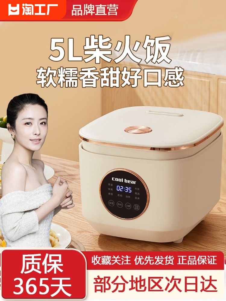 Rice cooker household smart ri - Baby Food Oil avis et prix