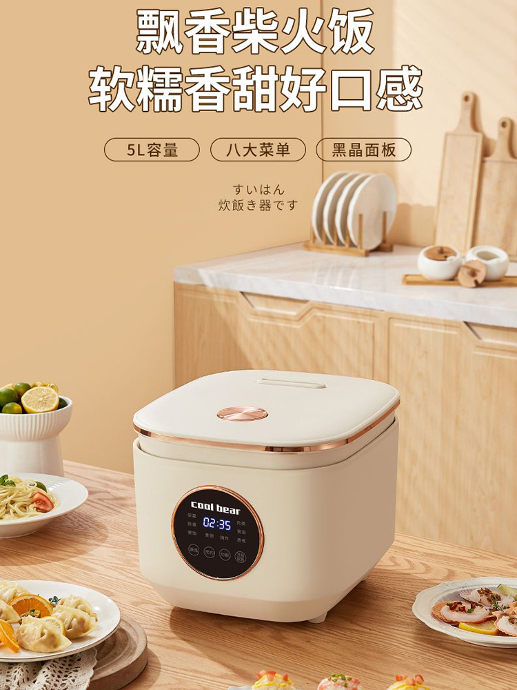 Rice cooker household smart ri - Baby Food Oil avis et prix